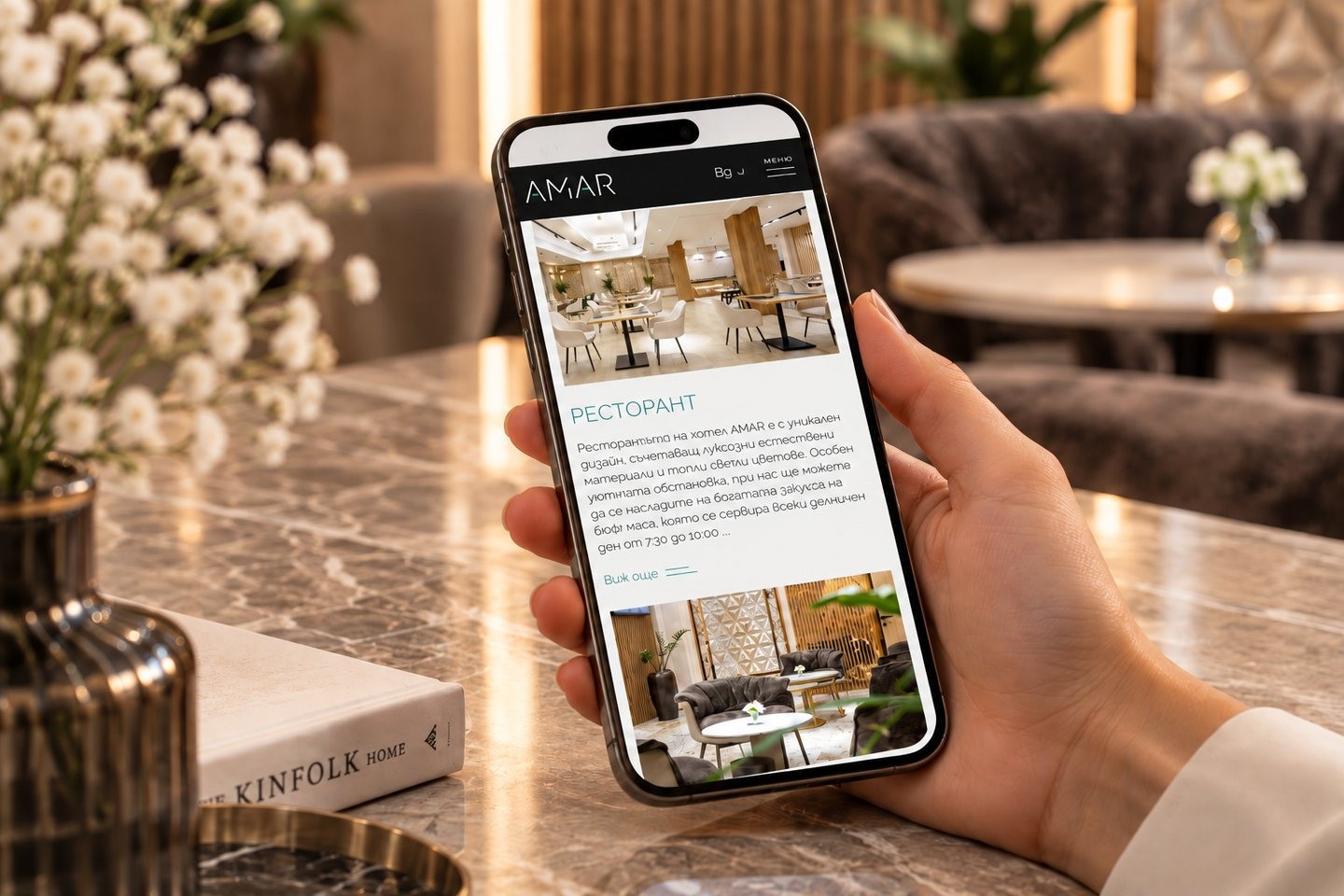 Уеб дизайн за AMAR Design Hotel